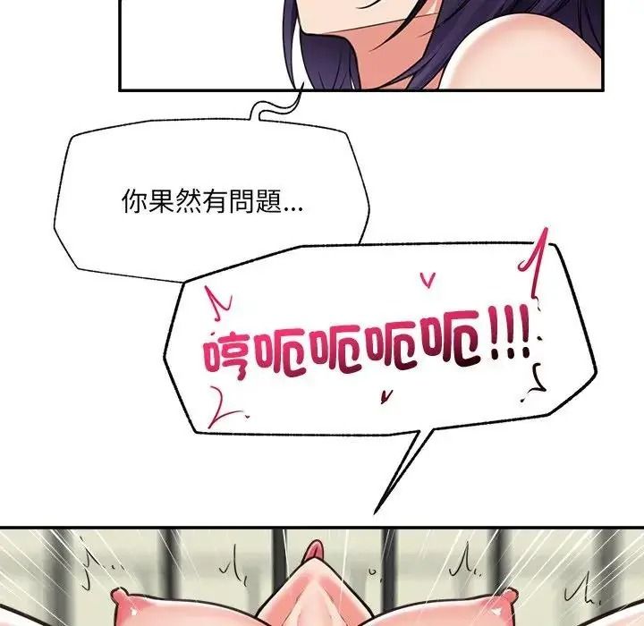 催眠手機第89話