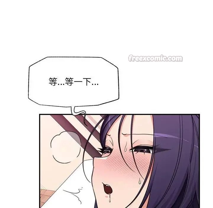催眠手機第89話