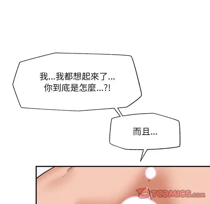 催眠手機第89話
