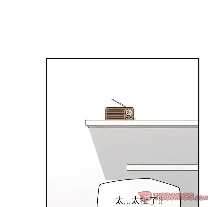 催眠手機第89話