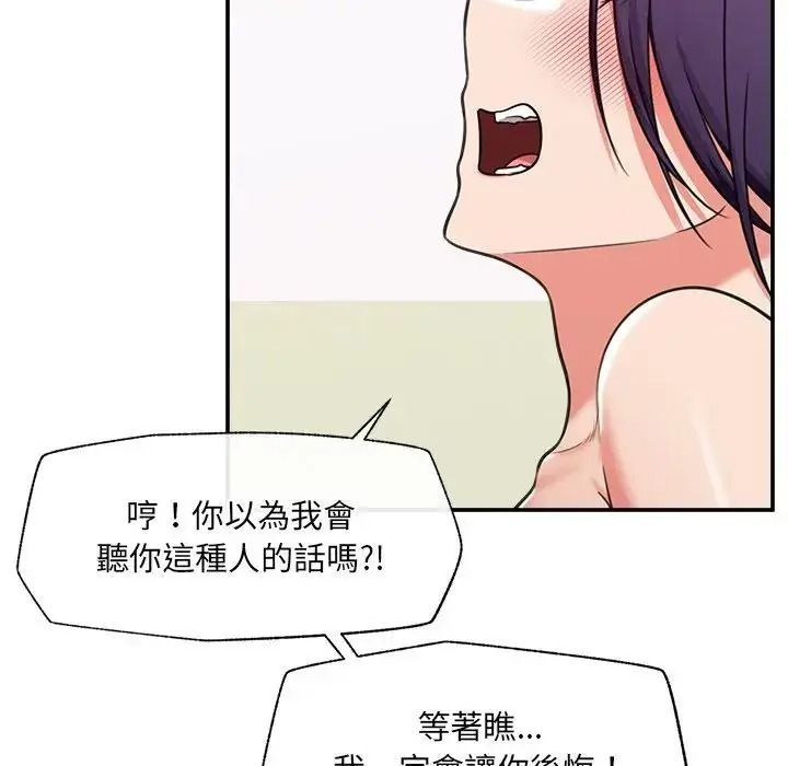 催眠手機第89話
