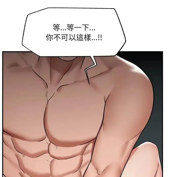 催眠手機第89話