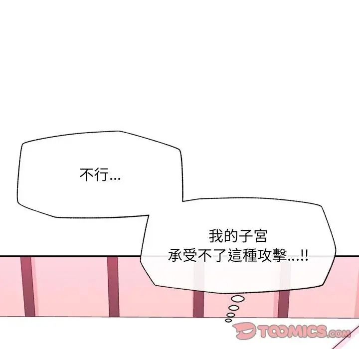 催眠手機第89話