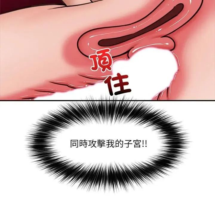 催眠手機第89話