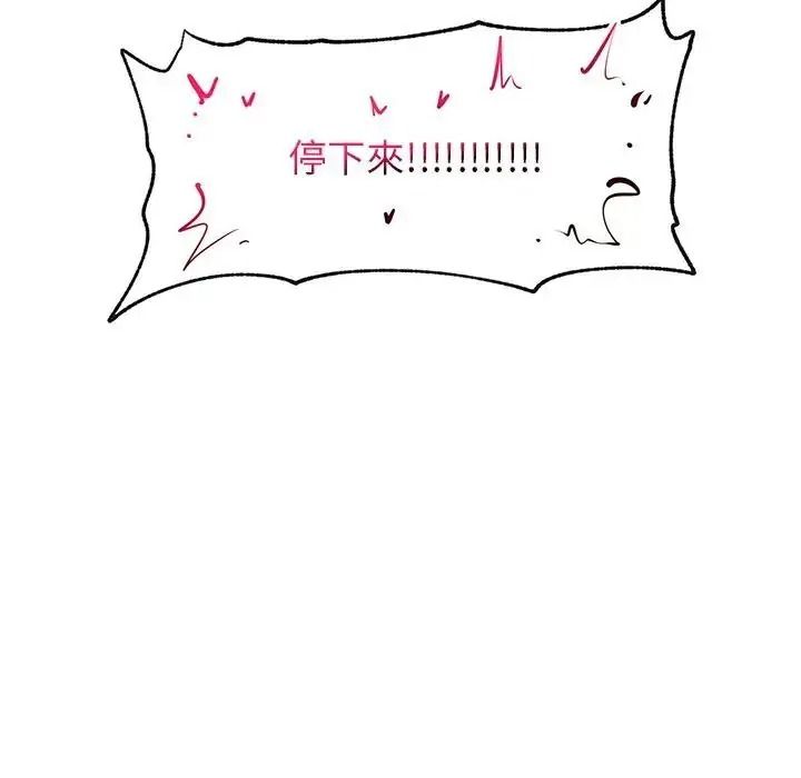 催眠手機第89話