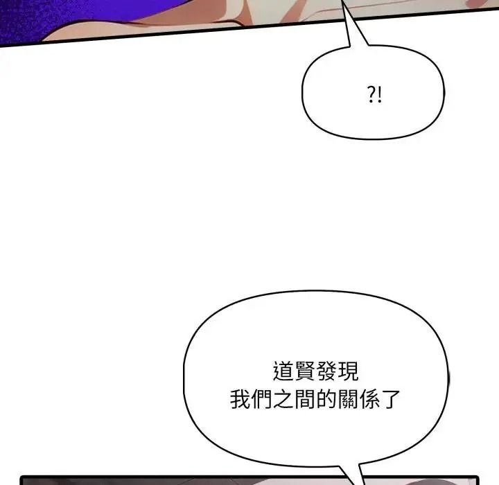 迟来的叛逆第23話