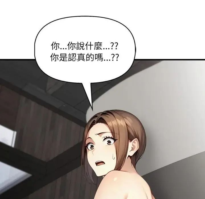 迟来的叛逆第23話