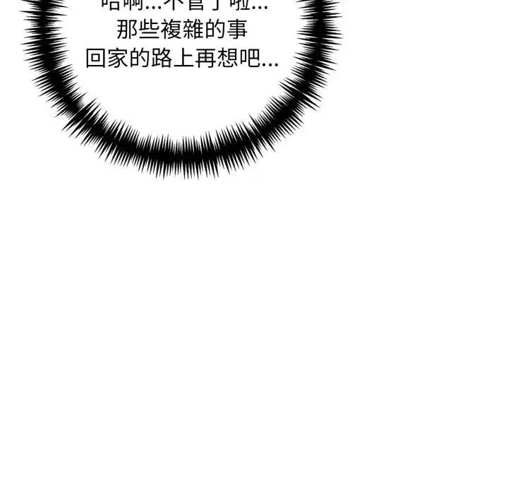 迟来的叛逆第23話
