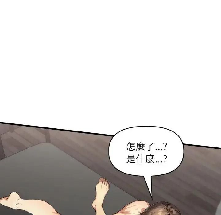 迟来的叛逆第23話