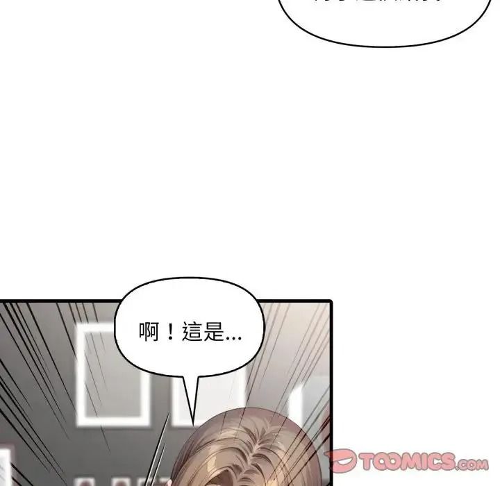 迟来的叛逆第23話