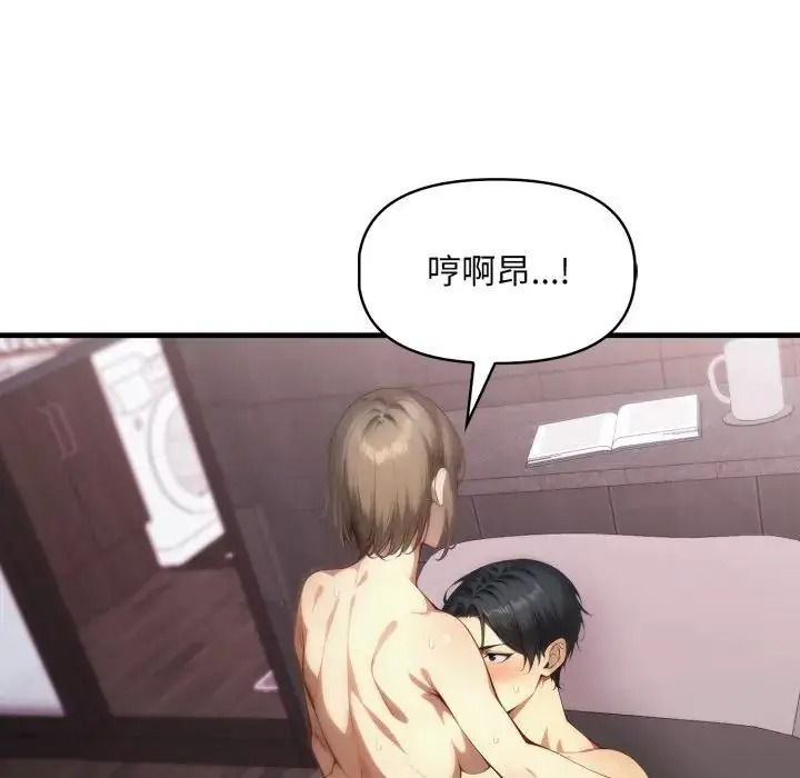 迟来的叛逆第23話