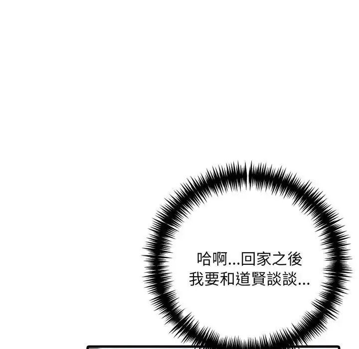 迟来的叛逆第23話