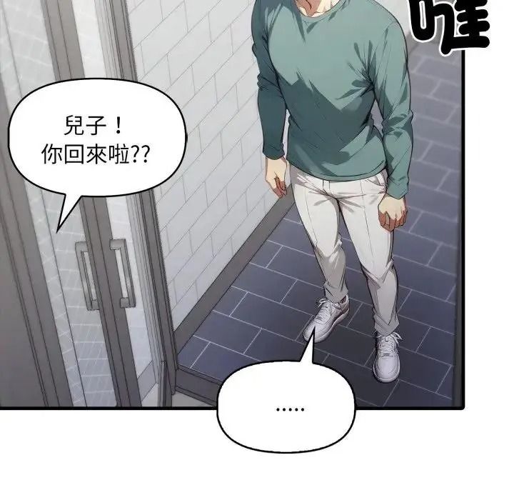 迟来的叛逆第23話