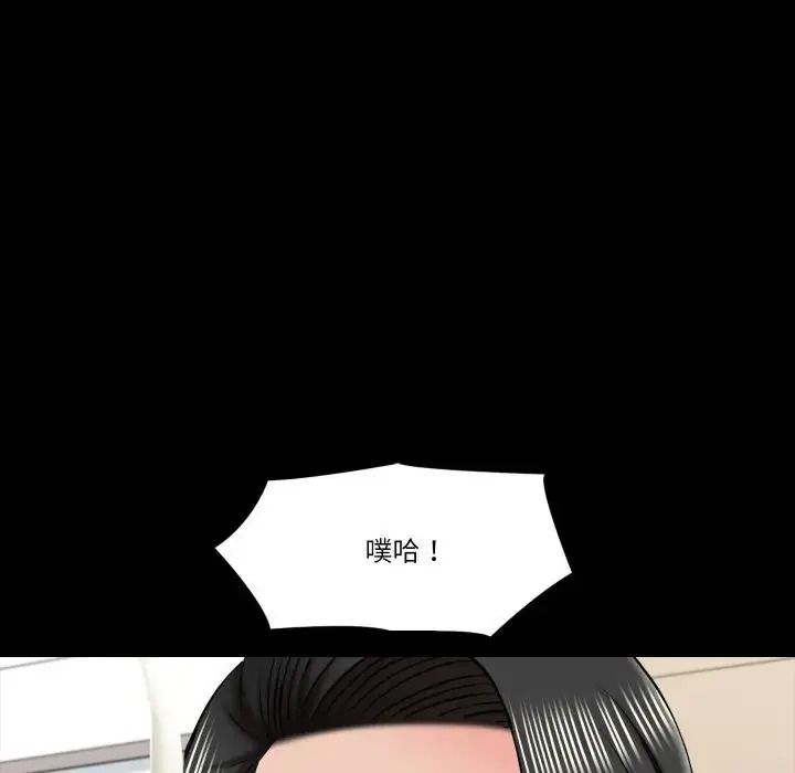 梦幻家教第23話