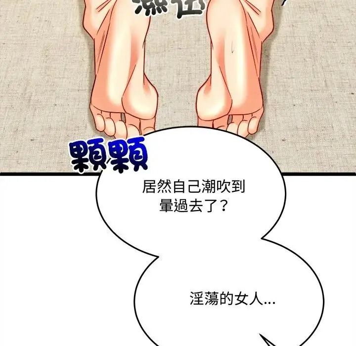 财富爱情二选一第27話