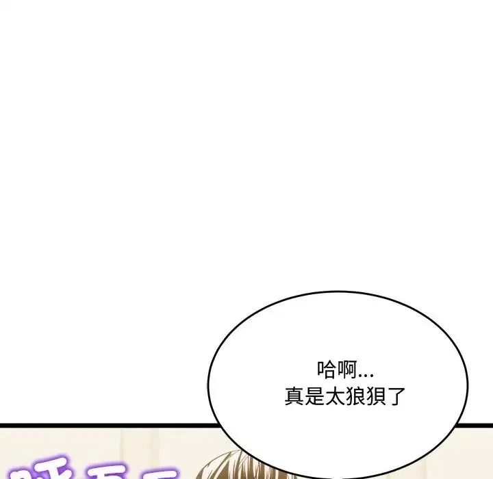 财富爱情二选一第27話