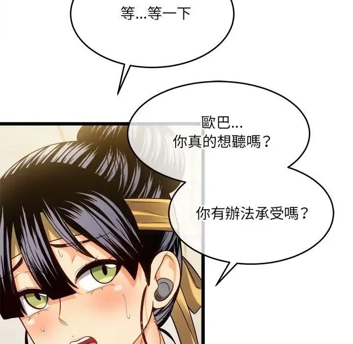 财富爱情二选一第27話