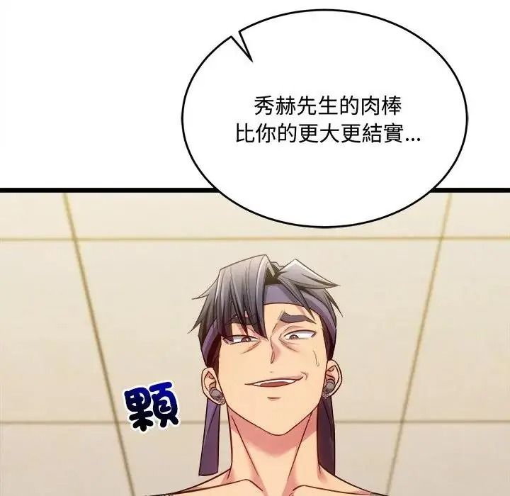 财富爱情二选一第27話