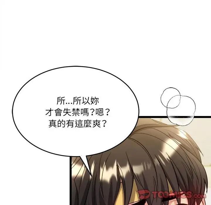 财富爱情二选一第27話