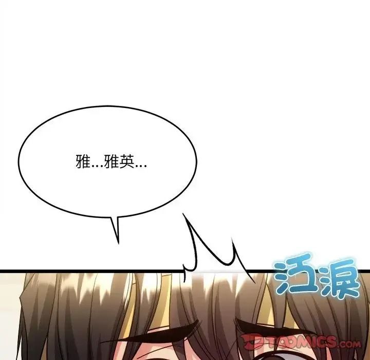 财富爱情二选一第27話
