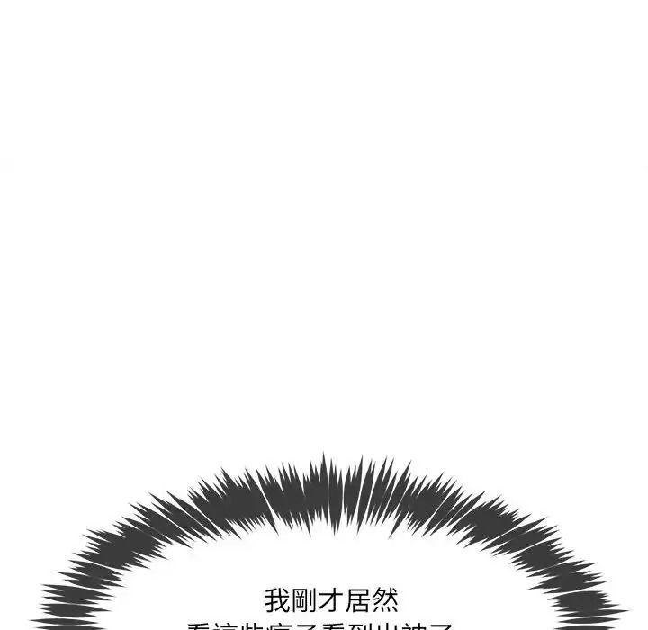 财富爱情二选一第27話