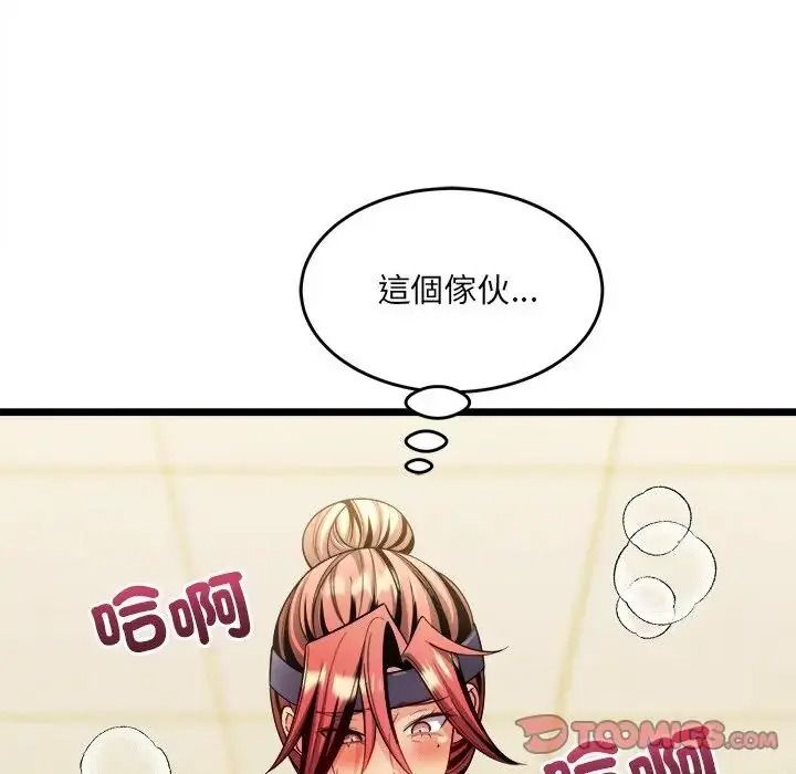 财富爱情二选一第27話