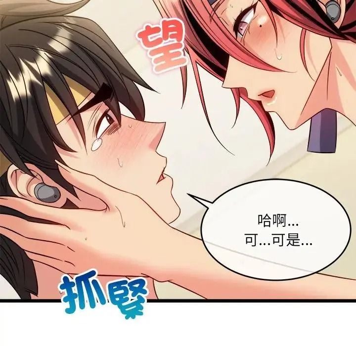 财富爱情二选一第27話