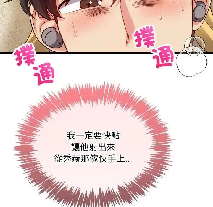 财富爱情二选一第27話