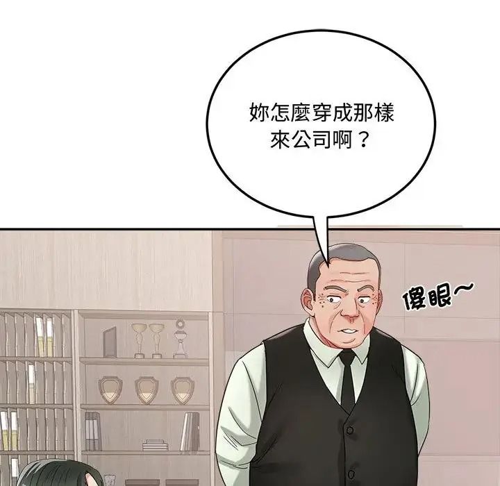 小吃摊的火辣老闆娘第23話
