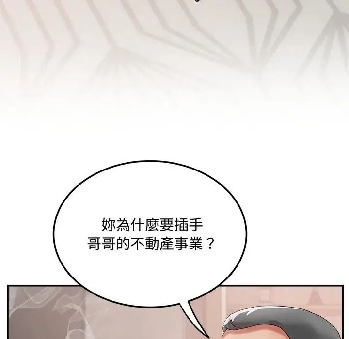 小喫攤的火辣老闆娘第23話