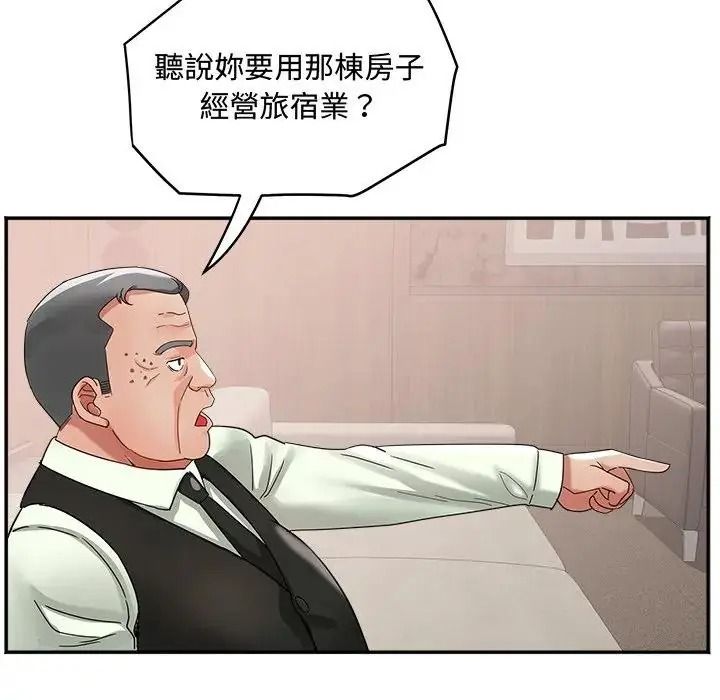 小吃摊的火辣老闆娘第23話