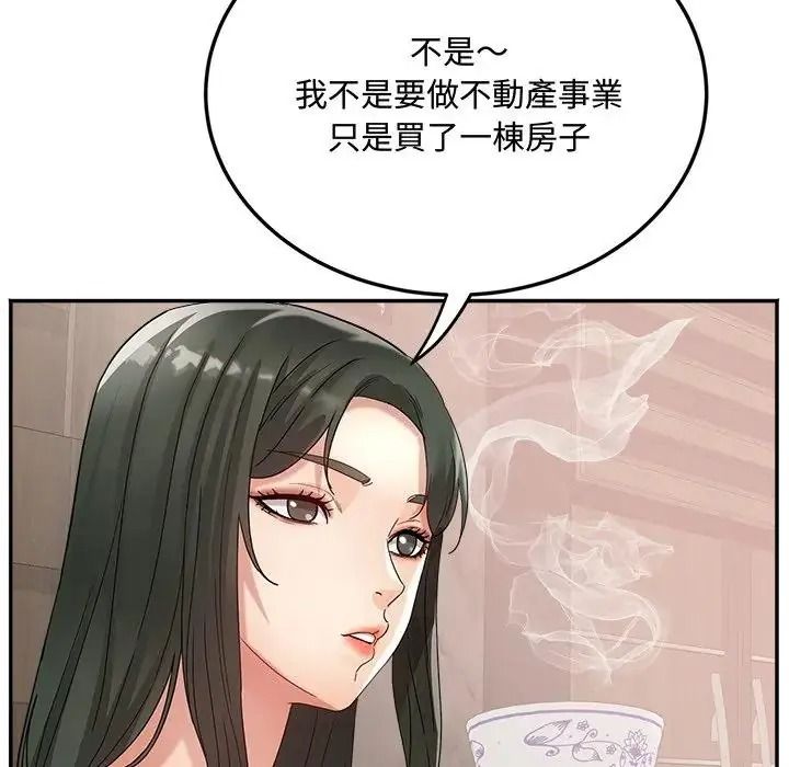 小吃摊的火辣老闆娘第23話