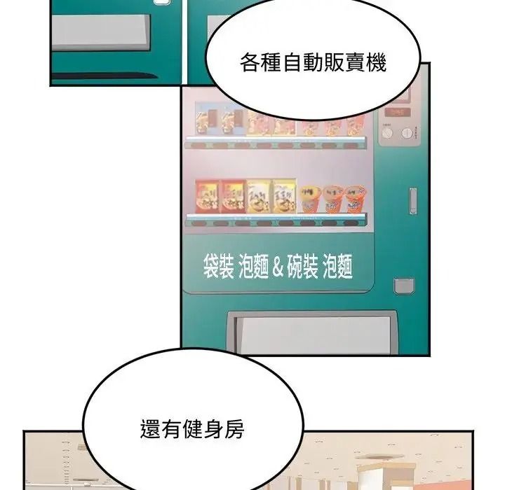 小吃摊的火辣老闆娘第23話