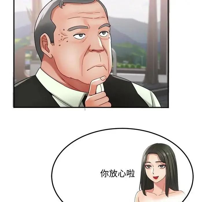 小喫攤的火辣老闆娘第23話