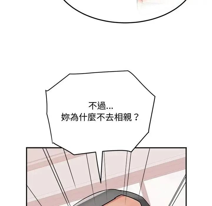 小吃摊的火辣老闆娘第23話