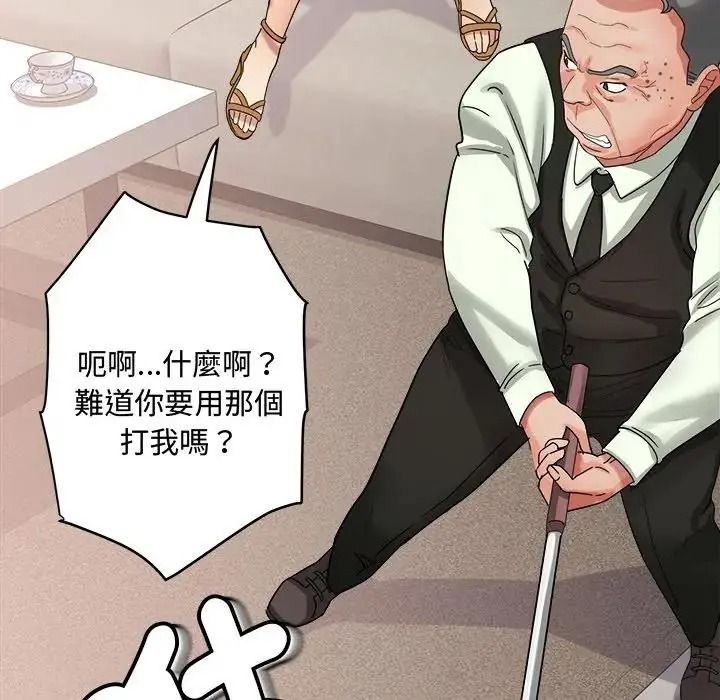 小吃摊的火辣老闆娘第23話