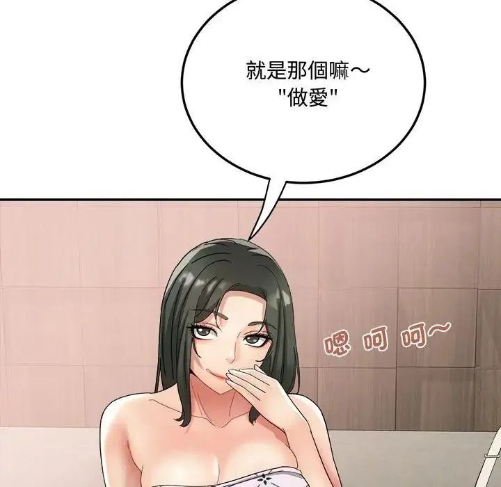 小吃摊的火辣老闆娘第23話