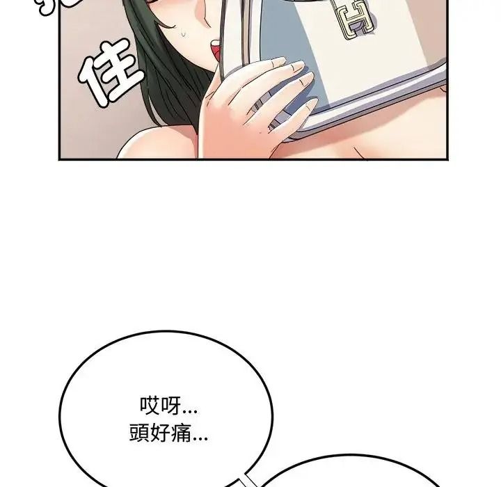 小吃摊的火辣老闆娘第23話