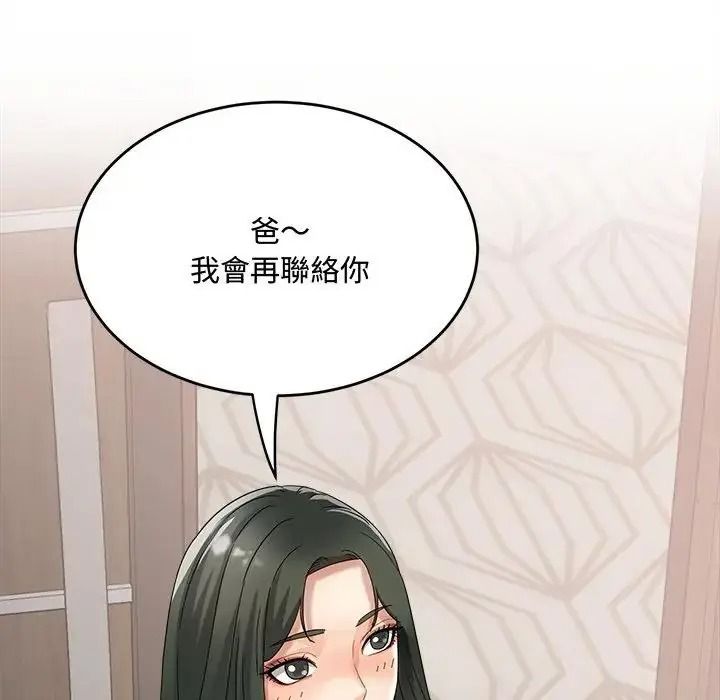 小吃摊的火辣老闆娘第23話