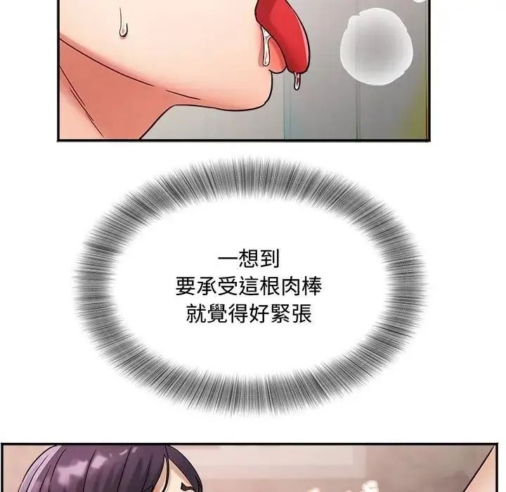 小吃摊的火辣老闆娘第23話