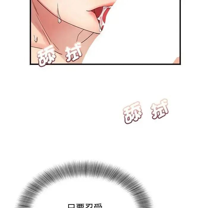小吃摊的火辣老闆娘第23話