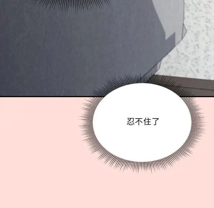 扑通扑通终极密码第36話