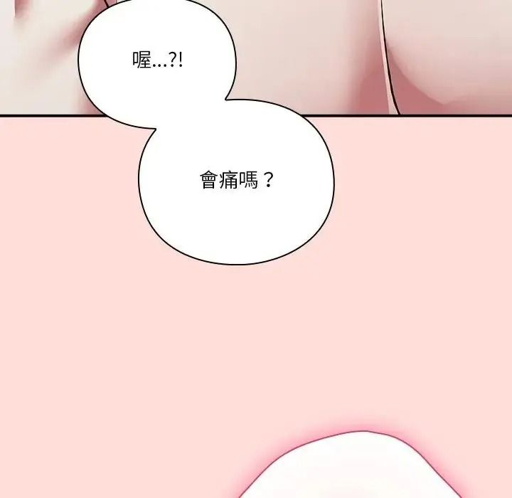 扑通扑通终极密码第36話