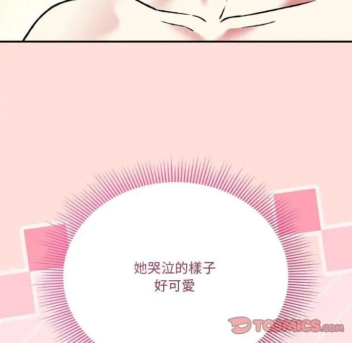 撲通撲通終極密碼第36話