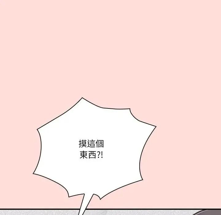扑通扑通终极密码第36話