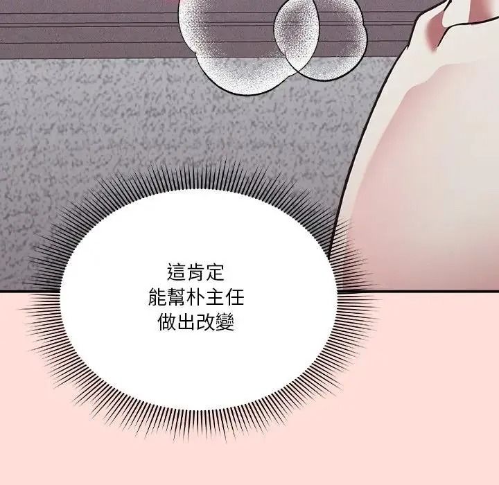 扑通扑通终极密码第36話