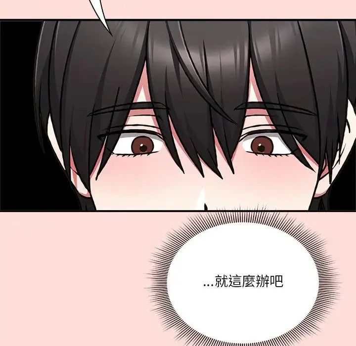 扑通扑通终极密码第36話
