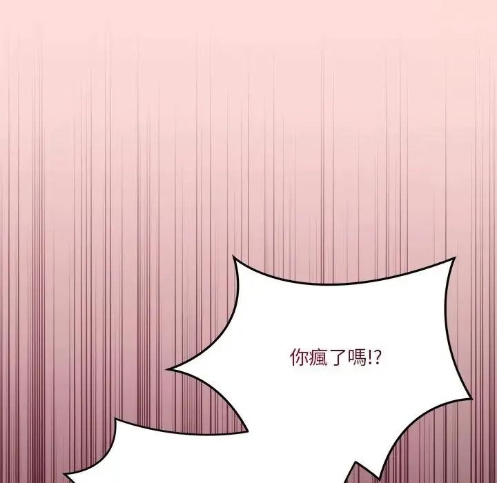 扑通扑通终极密码第36話