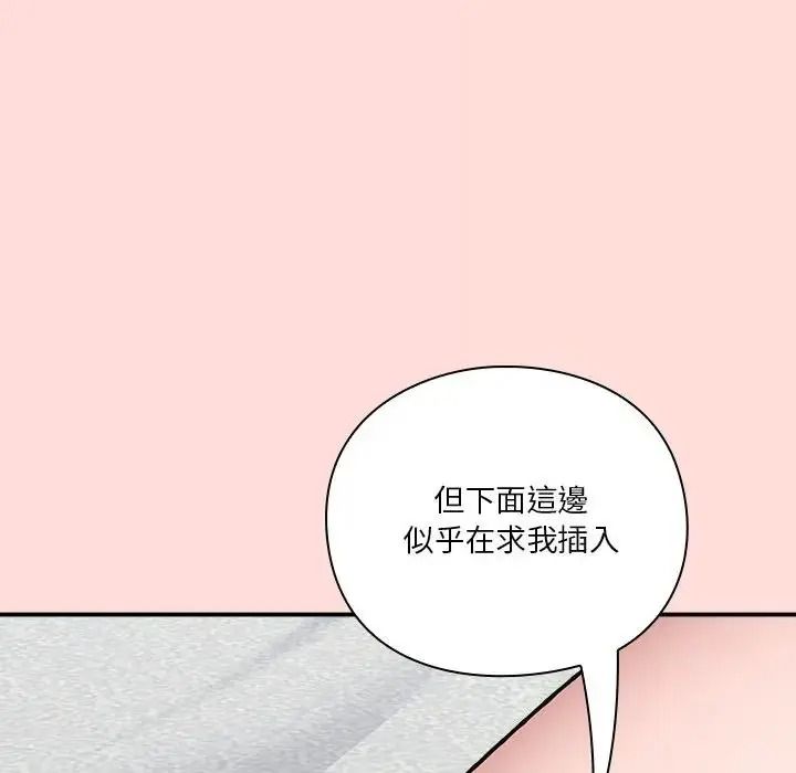 扑通扑通终极密码第36話
