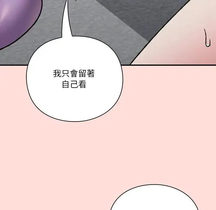 扑通扑通终极密码第36話